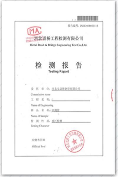安康产品检测报告